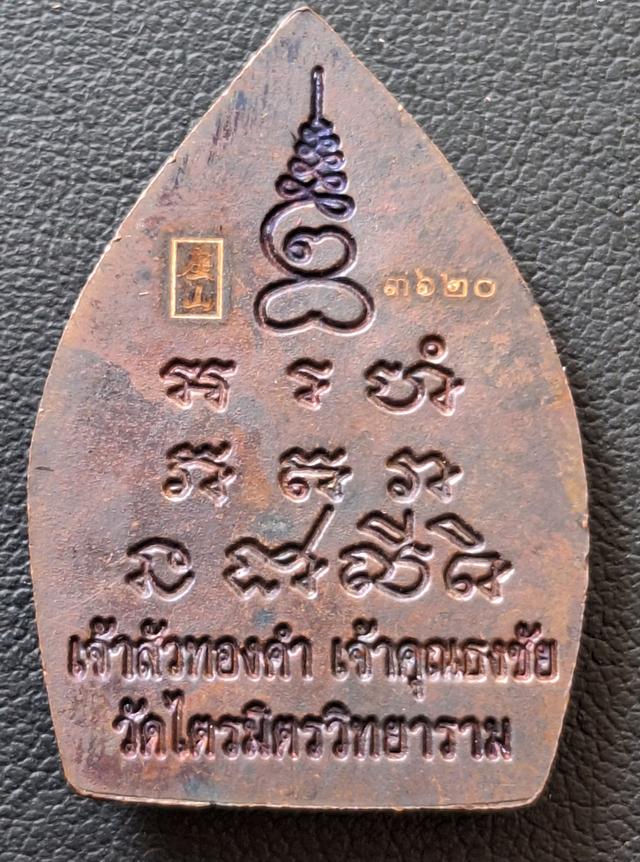 เจ้าสัวทองคำ เจ้าคุณธงชัย วัดไตรมิตร รูปที่ 3