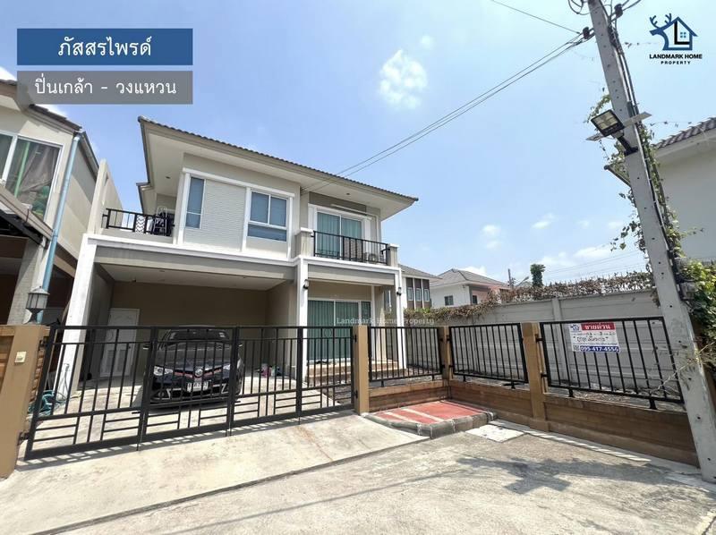 LM23-0347 ขายบ้านเดี่ยว 2 ชั้น ซ.วัดส้มเกลี้ยง มบ.ภัสสรไพร์ด ปิ่นเกล้า วงแหวน บ้านหลังมุม พื้นที่ 45.6 ตรว 1