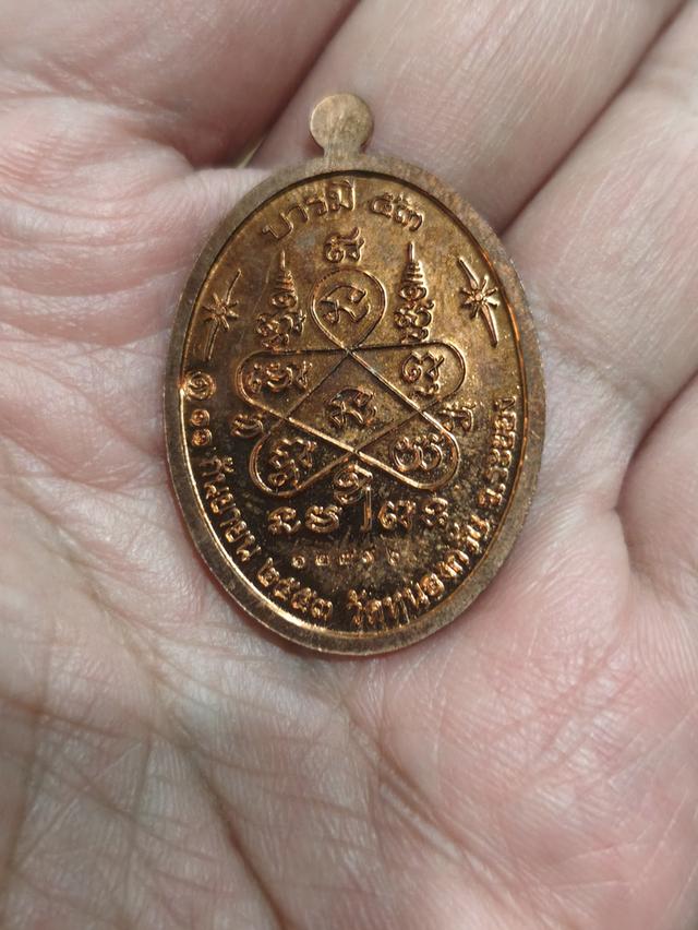 เหรียญบารมี 53 หลวงพ่อสาคร วัดหนองกรับ รูปที่ 5