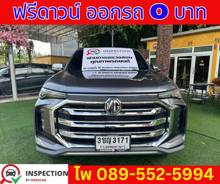 2022 เกียร์ออโต้ MG Extender 2.0 Double Cab  Grand X  2