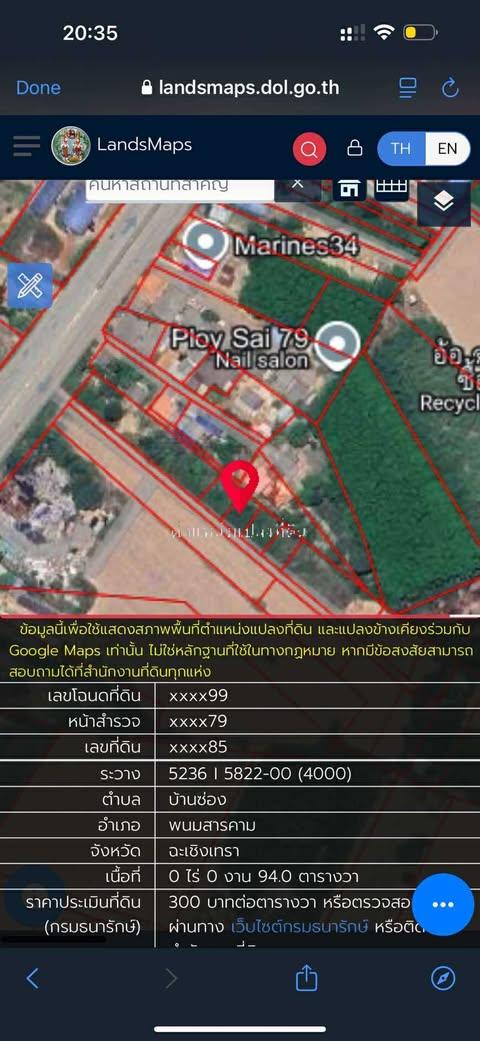 ที่ดินขายหรือให้เช่า ระยยะยาว เปล่าติดถนน 4 เลน เส้นพนมสารคาม-ปราจีนบุรี เหมาทำปั็มนำ้มัน 3