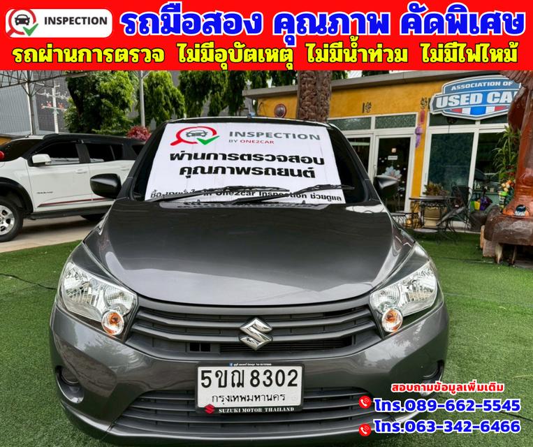 🔵ปี2024 Suzuki Celerio 1.0 GL  🔵วิ่งน้อย 39,xxx กม.  🔵เกียร์ออโต้ 