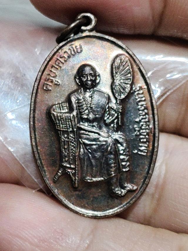 เหรียญครูบาศรีวิชัย รุ่นบรรจุอัฐิธาตุ วัดบ้านปาง ลี้ ลำพูน ปี 2534