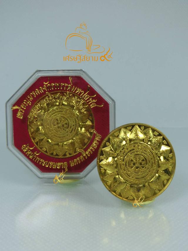 เหรียญมงคลจักรพรรดิมหาโสฬส เหรียญหนุนดวง  ปี2563 วัดหน้าพระบรมธาตุ นครศรีธรรมราช 2