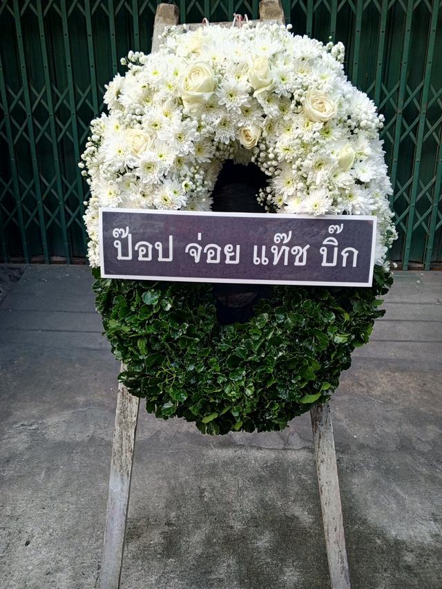พวงหรีดกระดาน ไว้อาลัยผู้วายขนม์เป็นครั้งสุดท้าย ส่งวัดลาดพร้าว