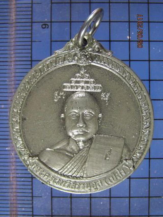 รูป 4335 เหรียญหลวงพ่อเปล่ง วัดบางประจันทร์ อ.ท่ายาง จ.เพชรบุรี 