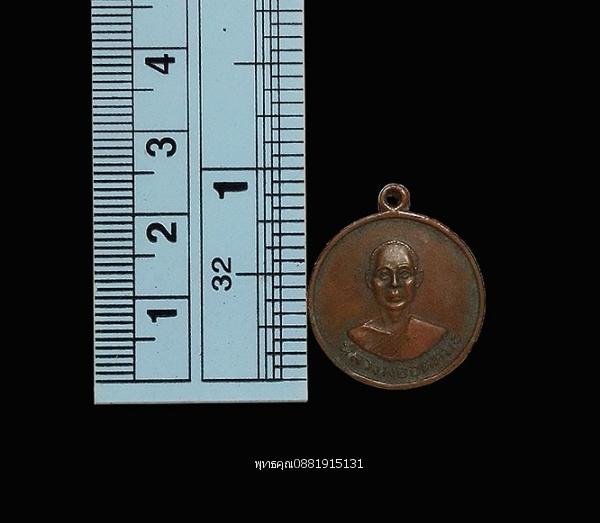 เหรียญหลวงพ่ออุตตมะ วัดวังวิเวการาม จ.กาญจนบุรี ปี2511 2