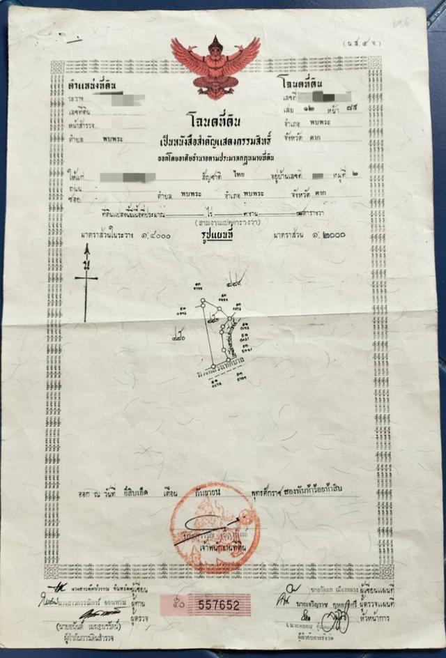 ขายด่วน 📌 ที่ดินเปล่า โฉนดพร้อมโอน 3