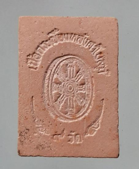 หลวงพ่อโสธรเ นื้อกระเบื้องหลังคาโบสถ์ 9 วัด