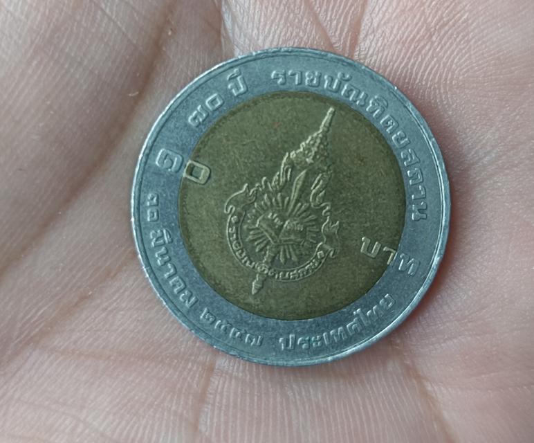 เหรียญหายาก เหรียญ10 ปี2547 รูปที่ 2