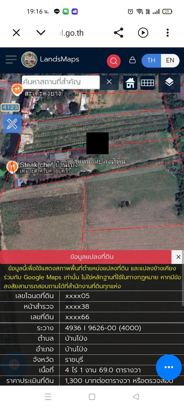 บ้านพร้อมที่ดิน อ.บ้านโป่ง จ.ราชบุรี 1