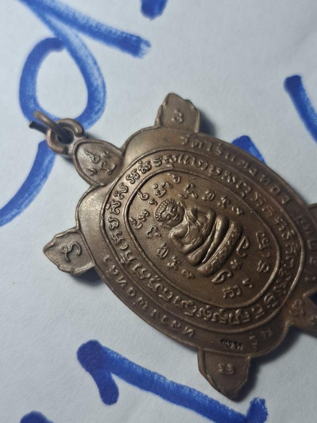 หลวงพ่อหลิว รุ่นปลดหนี้ น.ทองแดง 4