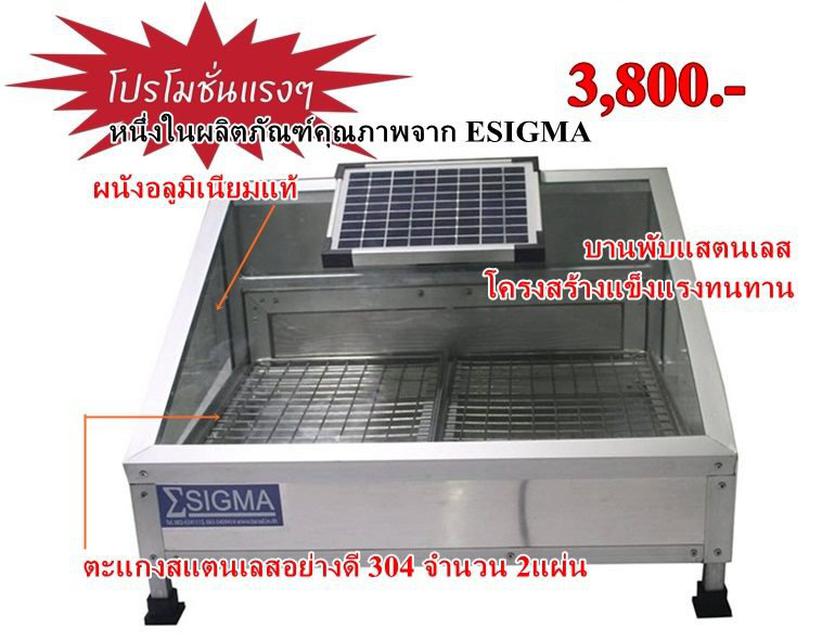 ตู้อบแห้งพลังงานแสงอาทิตย์ ราคา 3,600 บาท  1