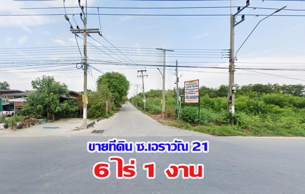 ขายที่ดิน แปลงใหญ่ราคาถูก ซ.เอราวัณ 21 คลองสอง ใกล้ตลาดไท เหมาะสร้างโกดัง โรงงานมากๆ 1