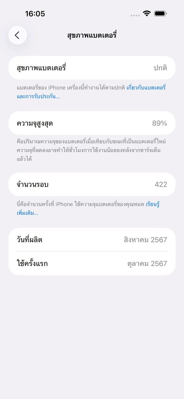 iPhone 16 Pro Max 512 GB | PH291 รูปที่ 10