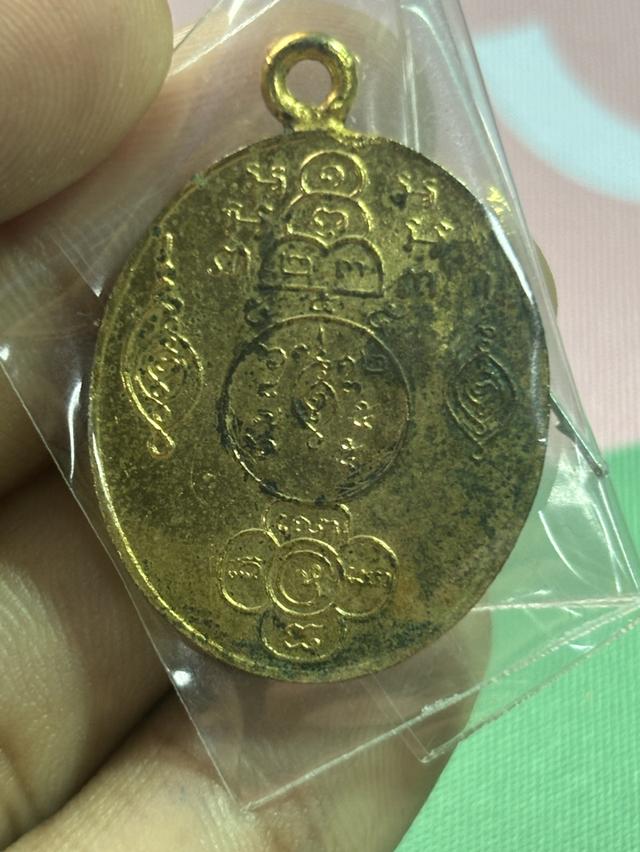เหรียญหลวงพ่อกล่อม วัดโพธาวาส จ.สุราษฎร์ธานี เนื้อทองแดงกะไหล่ทอง ปี 2537 2