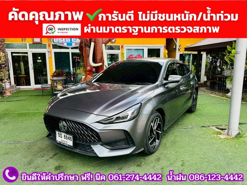 MG 5 1.5 D+ ซันรูฟ ปี 2024 2