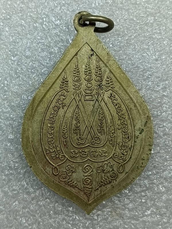 เหรียญทรงหยดน้ำใหญ่ พระครูวุฒิชัยโสภณ วัดพระบรมธาตุ จ.ชัยนาท เนื้ออัลปาก้า องค์ที่ 1 ครับ 2