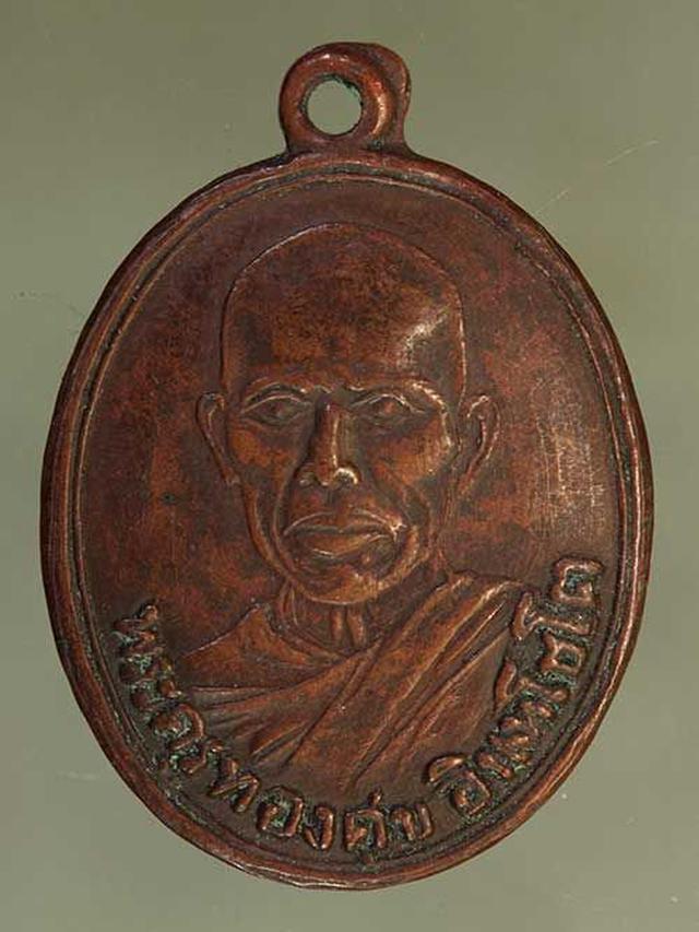เหรียญ หลวงพ่อทองศุข รุ่นแรก เนื้อทองแดง  j97 1