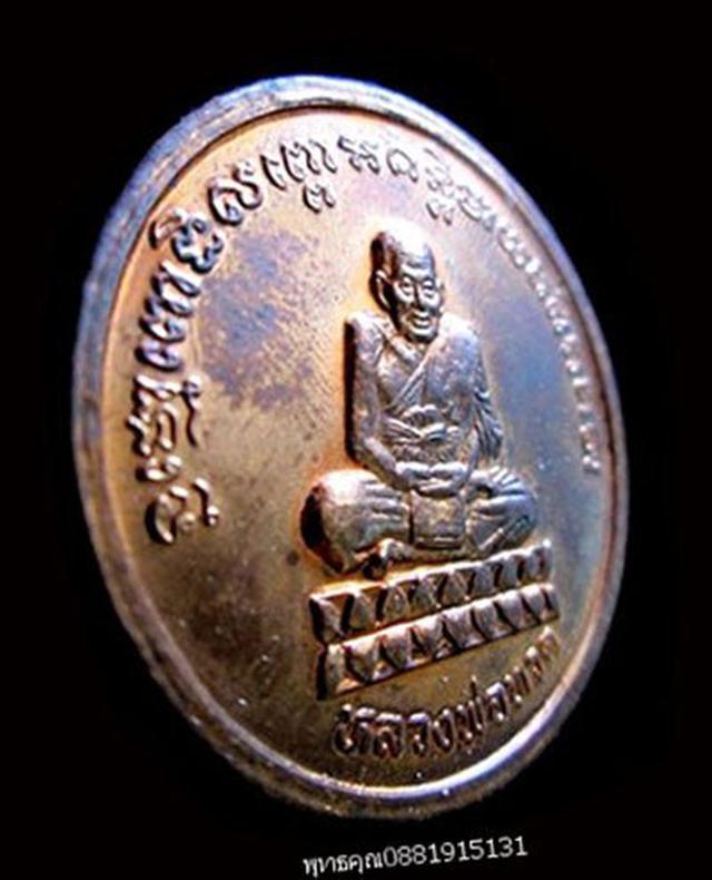 รูป เหรียญหลวงพ่อทวด วัดจะทิ้งพระ สงขลา 2