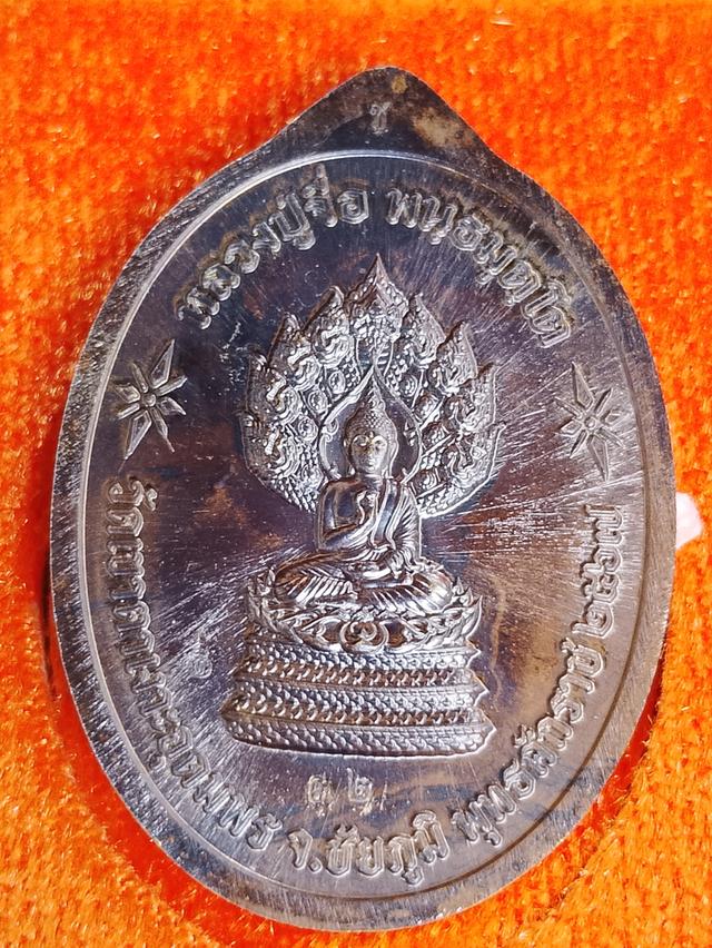 พระเครื่อง หลวงปู่จื่อ วัดเขาอุดม รูปย่อยที่ 2