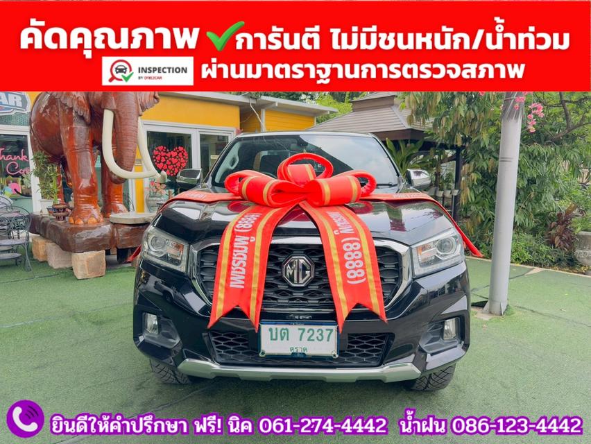 MG EXTENDER GIANTCAB 2.0 GRAND X ปี 2022