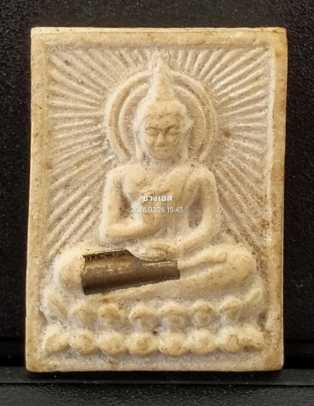 สมเด็จปริสุทโธ หลวงพ่อคูณ ปี2546