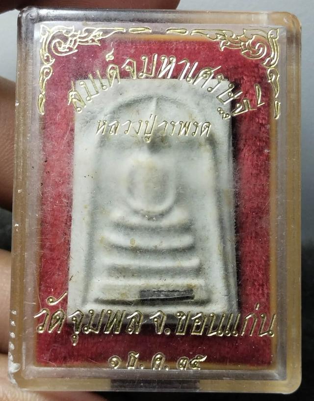 #สมเด็จ รุ่นมหาเศรษฐี พ.ศ.๒๕๓๕ องค์นี้ฝังตะกรุดเงินนิยม ถือว่าเป็นวัตถุมงคลอีกรุ่นหนึ่งที่น่าเก็บน่าบูชายิ่งหนัก #มีพระเกจิอาจารย์ 11รูป มานั่งปรก