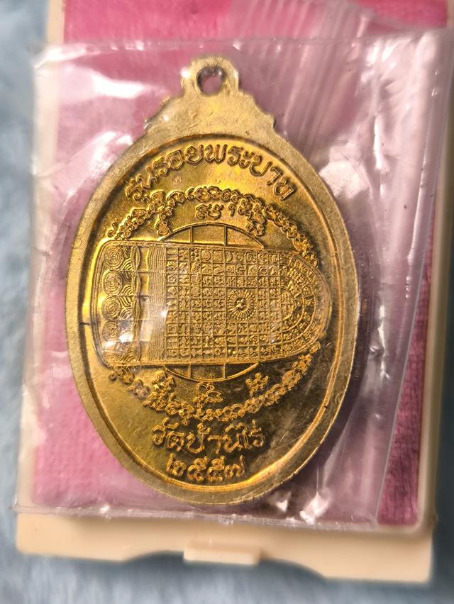หลวงพ่อคูณ