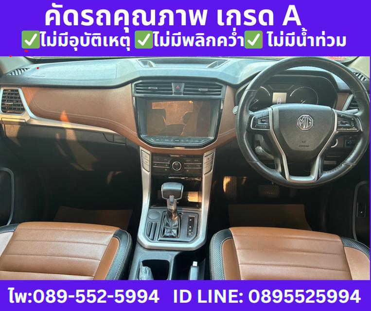 MG EXTENDER 2.0 DOUBLE CAB GRAND X ปี 2022 9