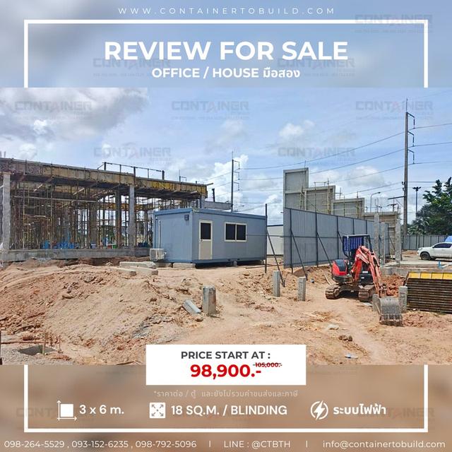 ตู้คอนเทนเนอร์สำนักงาน ตู้สำนักงานมือสอง