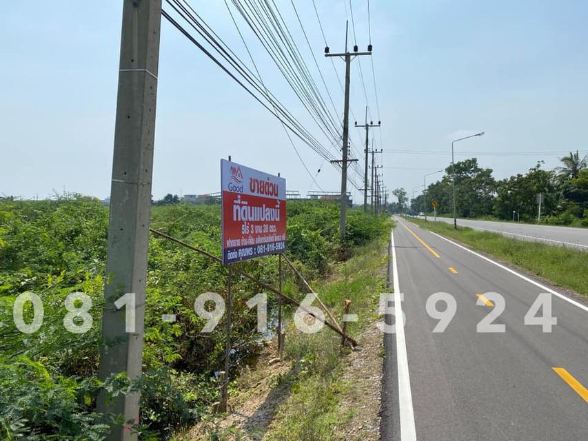 ขายที่ดินเปล่าใกล้หาดเจ้าสำราญ  2