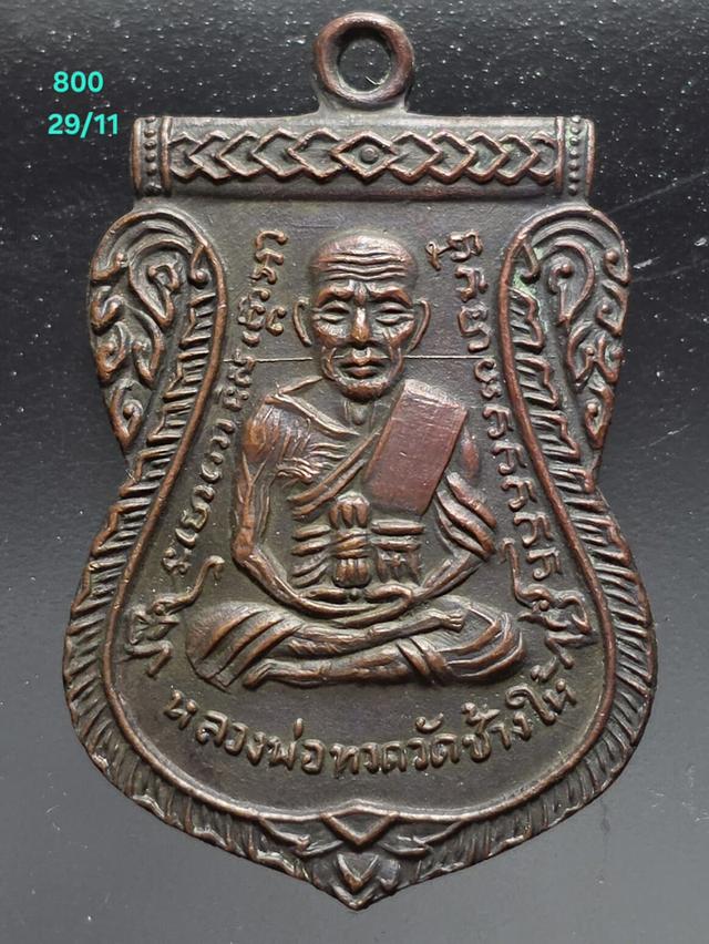 29/11#ขายพระบ้านเก่าเก็บ