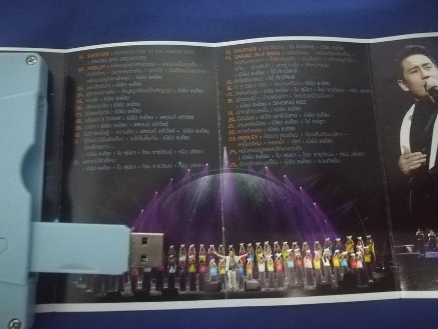เพลงพี่เบิร์ด