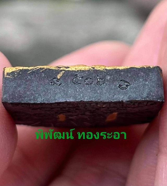 พระขุนแผนพรายกุมาร เนื้อไพรดำทาทอง หลังตะกรุดทองคำ 2 ดอก รูปที่ 3
