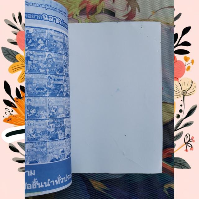 ผ่าตำนานยอดนักสู้ : การ์ตูนความรู้ เรื่องของเหล่าฮีโร่ในตำนาน 7