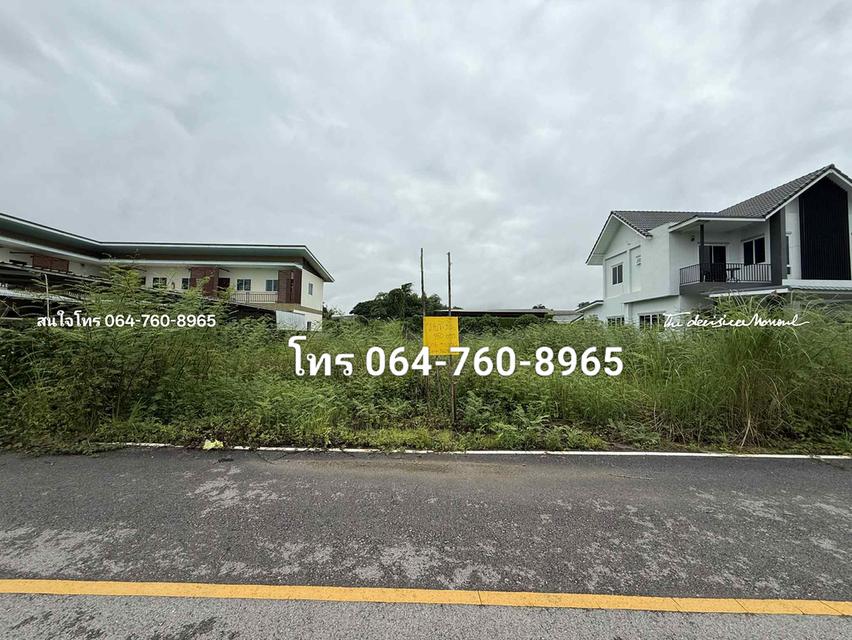 ขายที่ดินกลางเมืองบ้านดู่เชียงราย 5