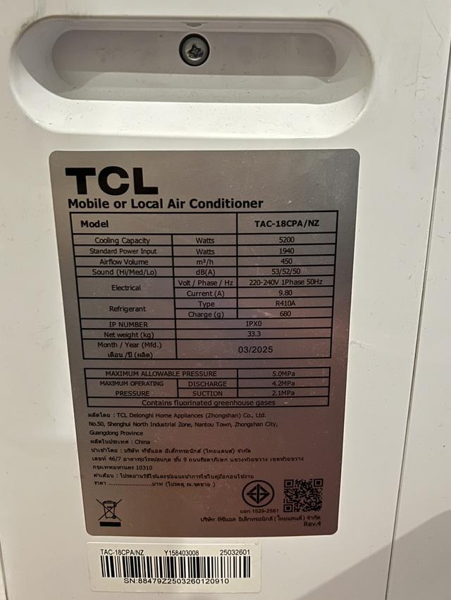 แอร์เคลื่อนที่ TCL 18000btu รูปย่อยที่ 2
