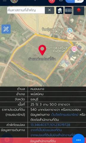 ขายที่ดินพนัสนิคมชลบุรี ขายที่ดินแปลงสวยทำเลดีมาก เป็นพื้นที่สีเหลืองอ่อน 25-3-50 ไร่ ที่ดินอยู่ติดถนนคอนกรีตสองด้าน 3