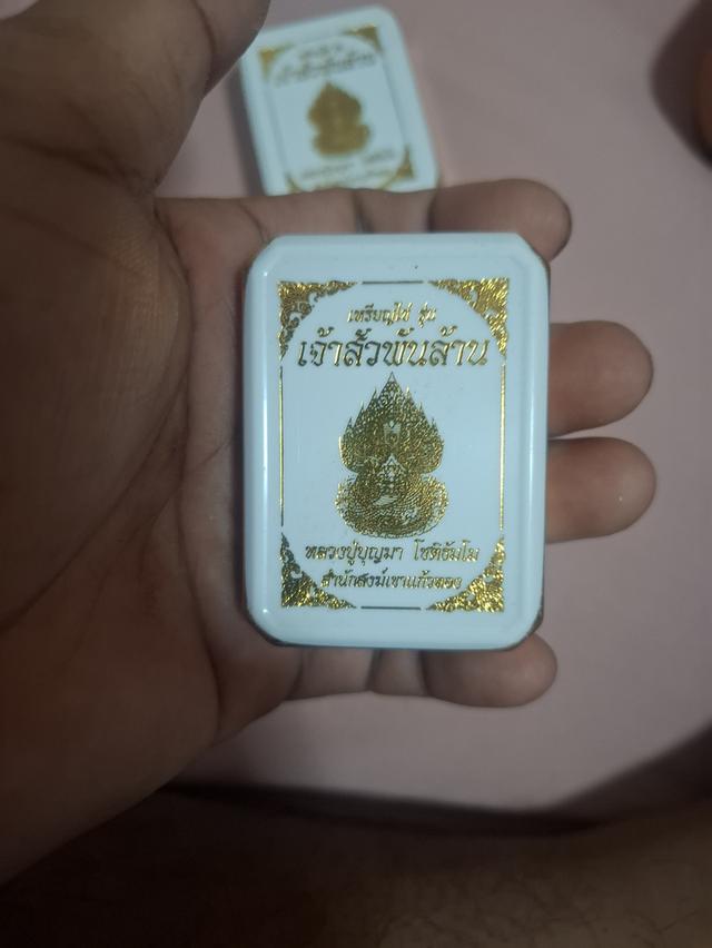 หลวงปู่บุญมา เจ้าสัวพันล้าน รูปย่อยที่ 3