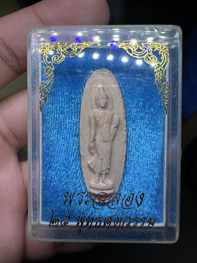 พระ25ศตวรรษ เนื้อดิน พร้อมกล่องเดิม รูปที่ 3