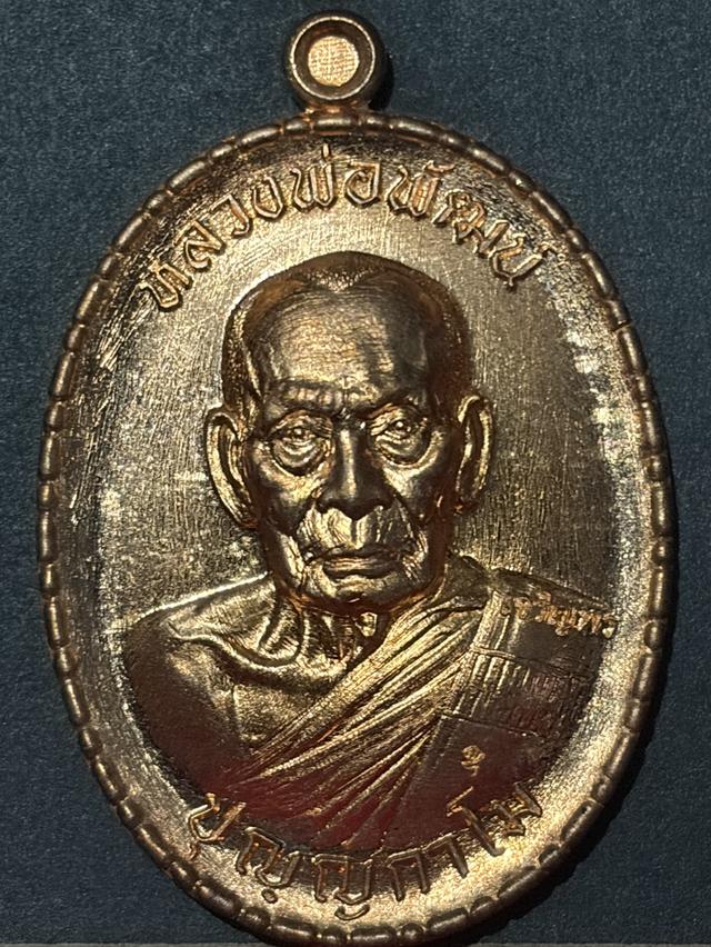 เหรียญหลวงพ่อพัฒน์ ปุญฺญกาโม วัดห้วยด้วน