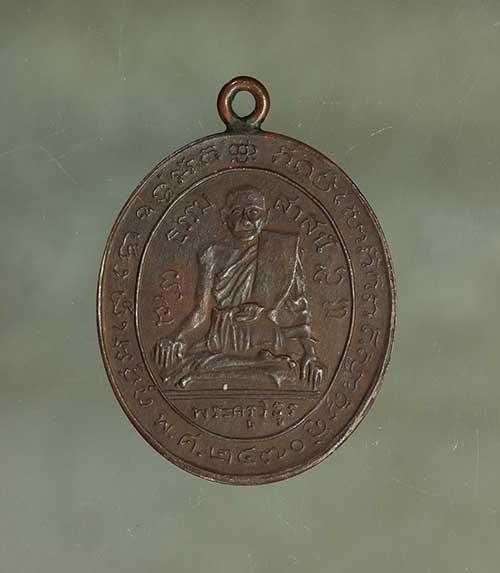 รูป เหรียญ หลวงพ่อเหนี่ยง รุ่นแรก เนื้อทองแดง ค่ะ j2160