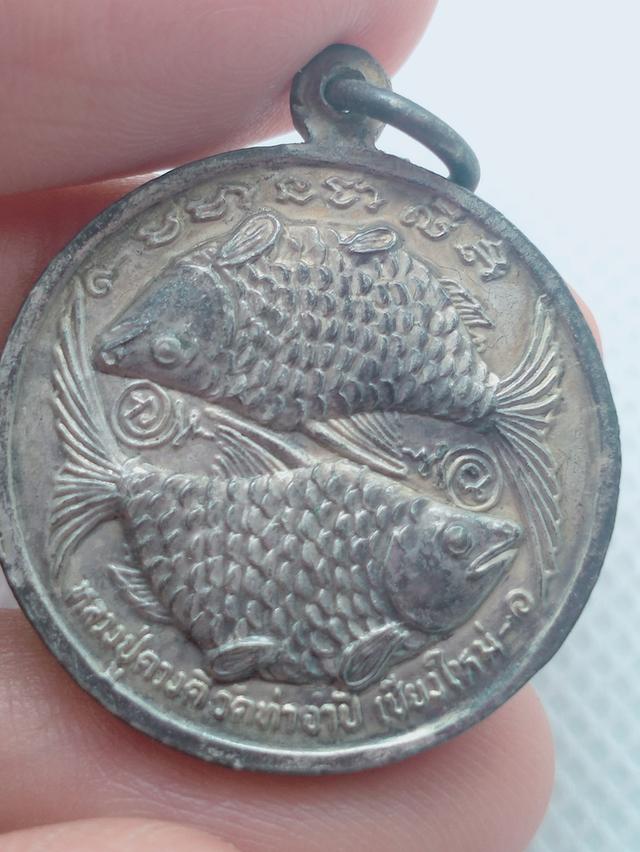 099 เหรียญปลาตะเพียนครูบาดวงดี วัดท่าจำปี จ.เชียงใหม่ 2
