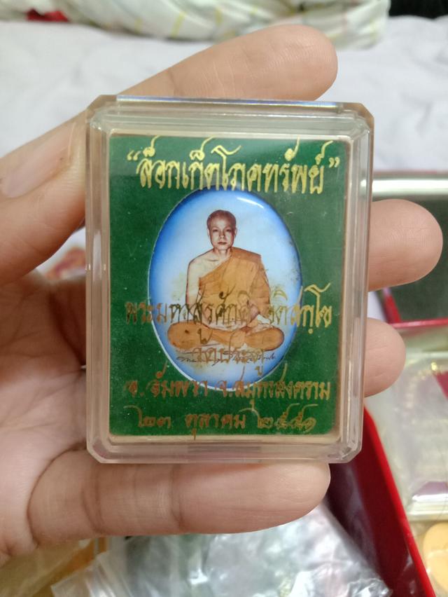 เช่าพระเครื่อง 1