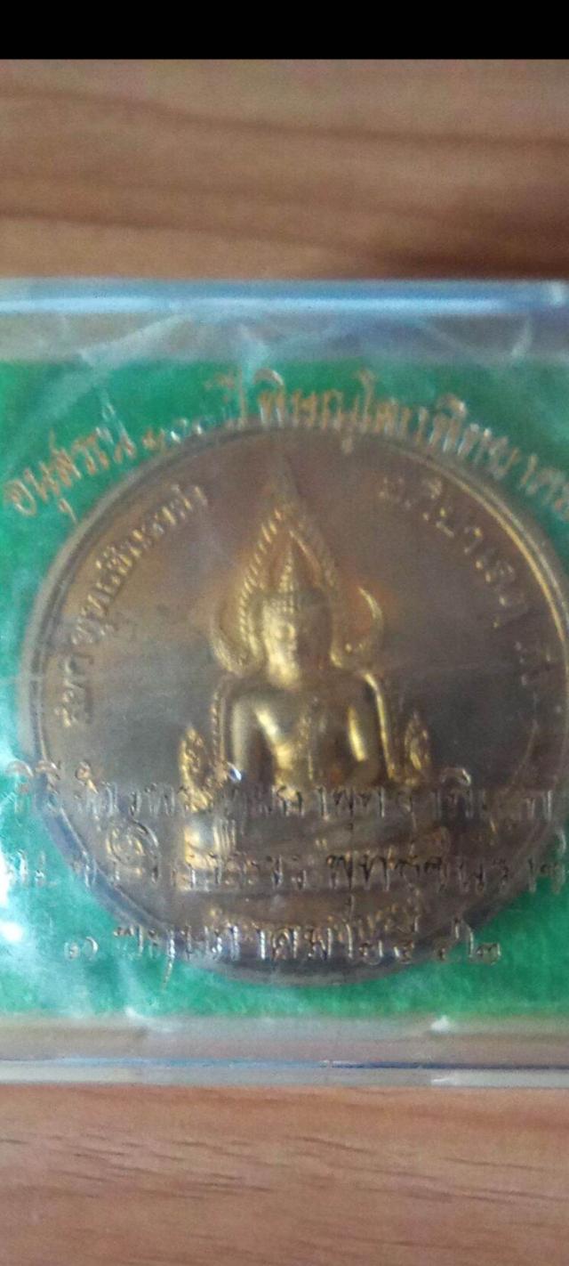 หลวงพ่อชินราช รรชาย เนื้อฝาบาตรปี2542