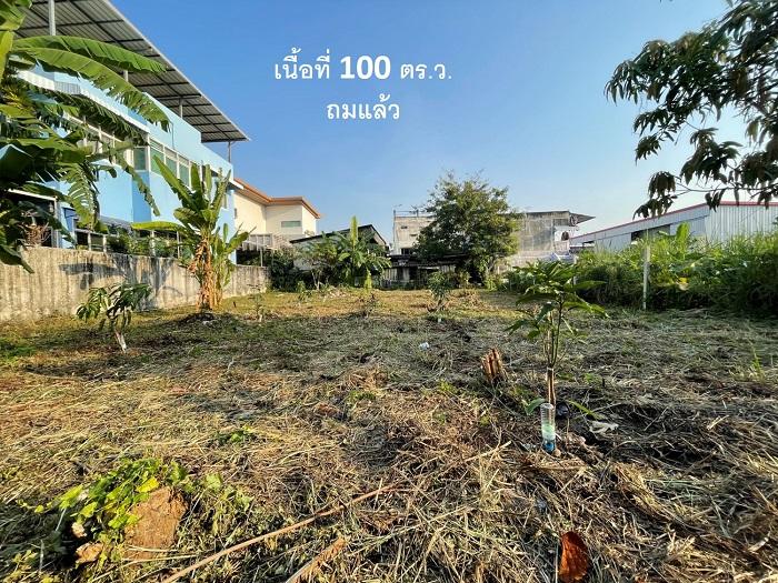 ขายที่ดินเปล่าถมแล้ว ทำเลลาดพร้าว