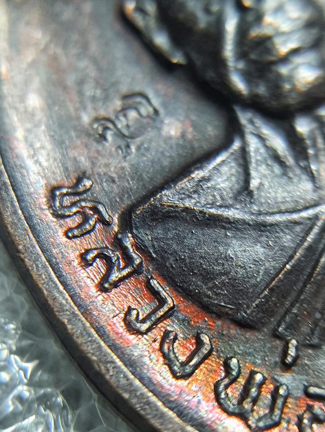 เจริญพรบน บล็อกท็อปสุด ล.ติดไหล่ ม.ขีด ตัดนวะ ปี 36