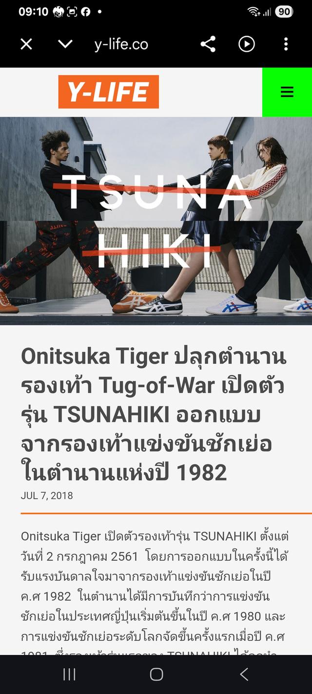 ONITSUKA TAUNAHIKIEUR 40.5/25.5สวยเลยไม่เก็บสีไร้ตำหนิ690ค่าส่ง50 รูปที่ 10