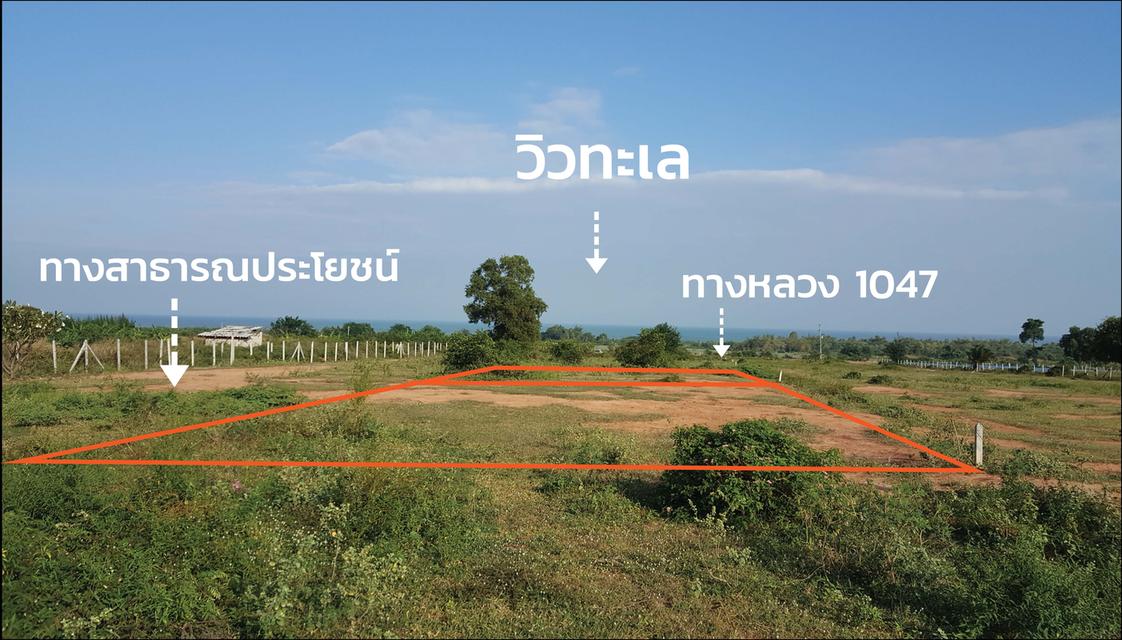 ขายที่ดินอ่าวน้อย 1 ไร่ ตำบลอ่าวน้อย อำเภอเมืองประจวบคีรีขันธ์ จังหวัดประจวบคีรีขันธ์ 2